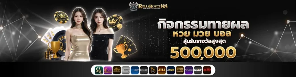 สมัครเล่นสล็อต ไม่มีขั้นต่ำ